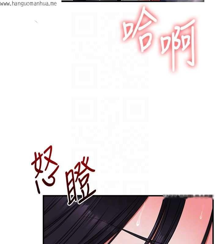 韩国漫画玩转学姐韩漫_玩转学姐-第118话-清算砲友时间到!在线免费阅读-韩国漫画-第130张图片