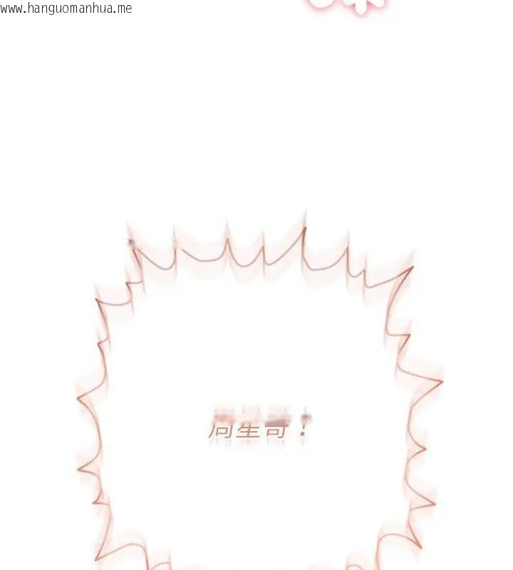 韩国漫画她们教会我的事/全员交往中韩漫_她们教会我的事/全员交往中-第41话在线免费阅读-韩国漫画-第124张图片
