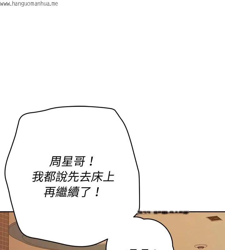 韩国漫画她们教会我的事/全员交往中韩漫_她们教会我的事/全员交往中-第41话在线免费阅读-韩国漫画-第117张图片