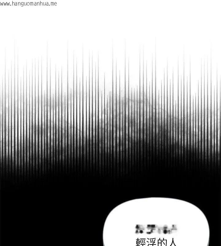 韩国漫画野兽的王国/野兽的乐章韩漫_野兽的王国/野兽的乐章-第32话在线免费阅读-韩国漫画-第9张图片