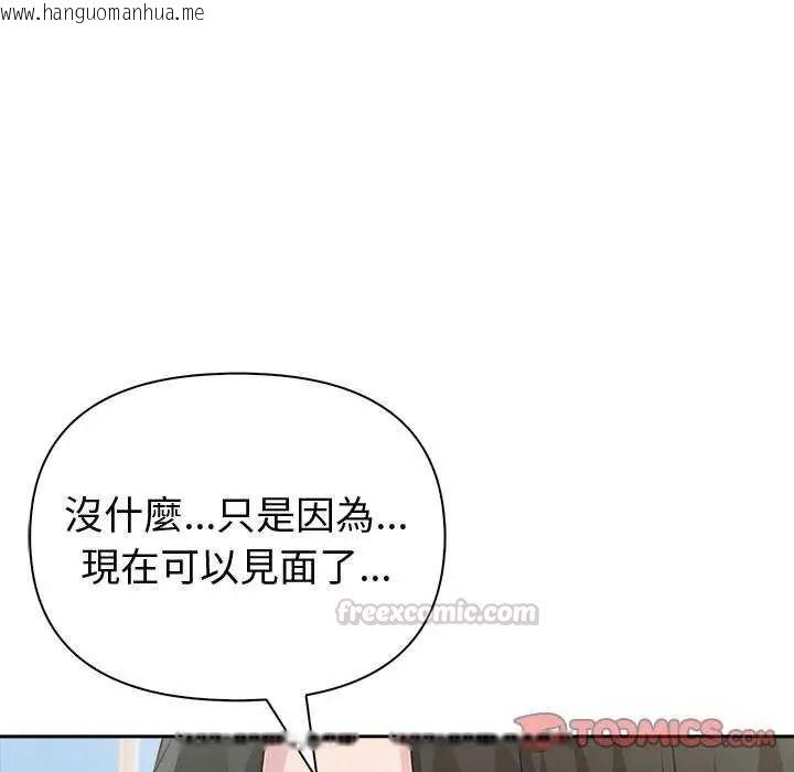 韩国漫画夫妇游戏/夫妇挑战赛韩漫_夫妇游戏/夫妇挑战赛-第86话在线免费阅读-韩国漫画-第45张图片