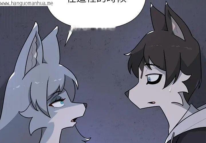 韩国漫画野兽的王国/野兽的乐章韩漫_野兽的王国/野兽的乐章-第32话在线免费阅读-韩国漫画-第122张图片