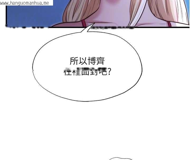 韩国漫画民宿精营中韩漫_民宿精营中-第69话-我是最听话的母狗在线免费阅读-韩国漫画-第108张图片