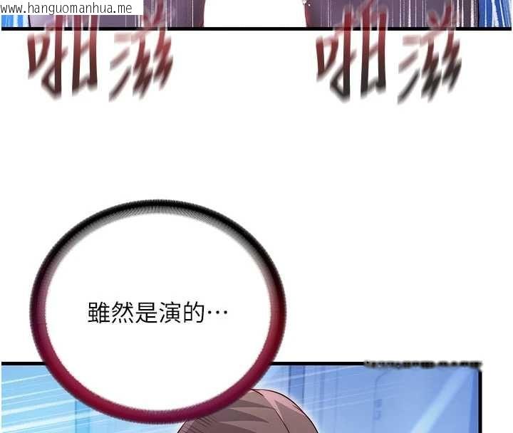 韩国漫画民宿精营中韩漫_民宿精营中-第69话-我是最听话的母狗在线免费阅读-韩国漫画-第88张图片