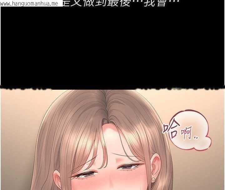 韩国漫画猎艳管理员韩漫_猎艳管理员-第50话-被肉便器目睹偷情现场在线免费阅读-韩国漫画-第69张图片