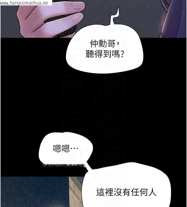 韩国漫画韶恩韩漫_韶恩-第105话-失控的写真拍摄现场在线免费阅读-韩国漫画-第127张图片