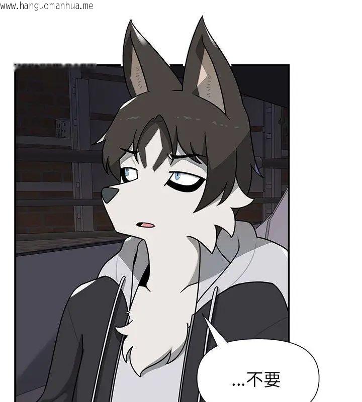 韩国漫画野兽的王国/野兽的乐章韩漫_野兽的王国/野兽的乐章-第32话在线免费阅读-韩国漫画-第33张图片