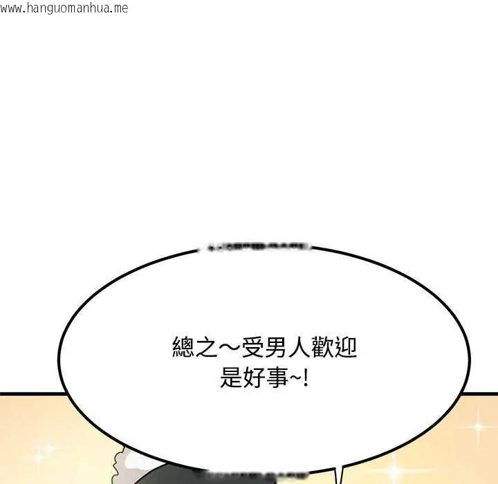 韩国漫画发小碰不得/强制催眠韩漫_发小碰不得/强制催眠-第127话在线免费阅读-韩国漫画-第157张图片