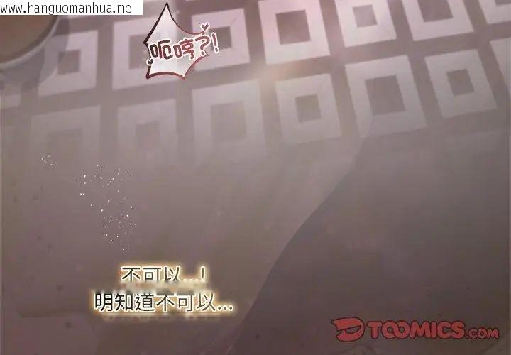 韩国漫画契约的代价/要命的契约韩漫_契约的代价/要命的契约-第33话在线免费阅读-韩国漫画-第107张图片