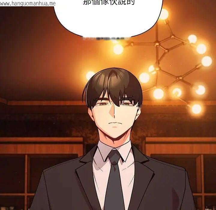韩国漫画幸福来得太突然/突然成为公寓管理员韩漫_幸福来得太突然/突然成为公寓管理员-第82话在线免费阅读-韩国漫画-第16张图片