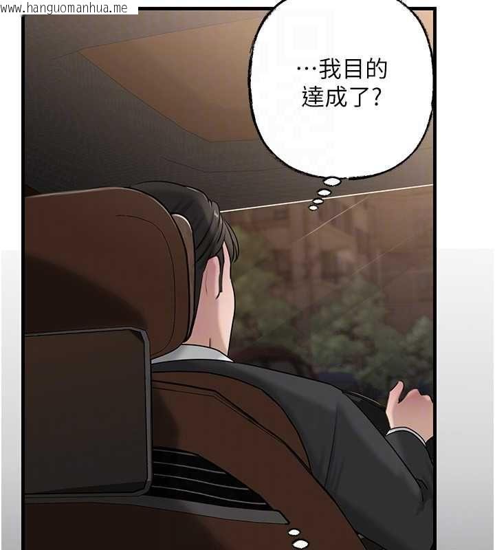 韩国漫画岳母为何那样韩漫_岳母为何那样-第112话-真相大白后的空虚在线免费阅读-韩国漫画-第104张图片