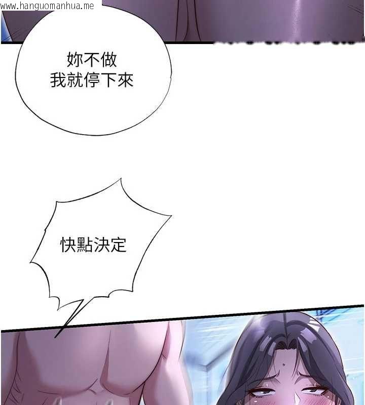 韩国漫画民宿精营中韩漫_民宿精营中-第69话-我是最听话的母狗在线免费阅读-韩国漫画-第82张图片