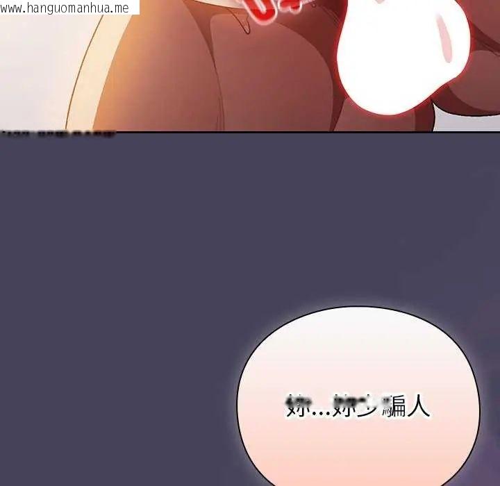 韩国漫画男人稀缺的异世界/当前女友变成异世界独裁者韩漫_男人稀缺的异世界/当前女友变成异世界独裁者-第44话在线免费阅读-韩国漫画-第93张图片