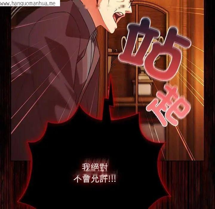 韩国漫画幸福来得太突然/突然成为公寓管理员韩漫_幸福来得太突然/突然成为公寓管理员-第82话在线免费阅读-韩国漫画-第108张图片