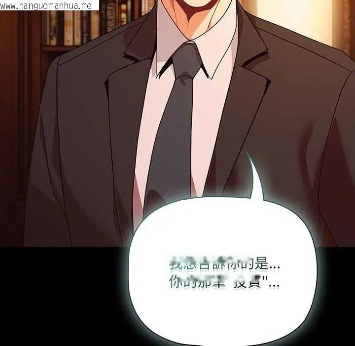韩国漫画幸福来得太突然/突然成为公寓管理员韩漫_幸福来得太突然/突然成为公寓管理员-第82话在线免费阅读-韩国漫画-第46张图片