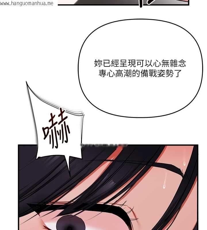 韩国漫画玩转学姐韩漫_玩转学姐-第118话-清算砲友时间到!在线免费阅读-韩国漫画-第91张图片