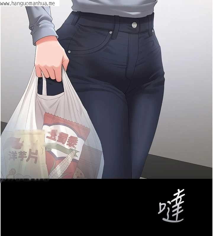 韩国漫画猎艳管理员韩漫_猎艳管理员-第50话-被肉便器目睹偷情现场在线免费阅读-韩国漫画-第119张图片