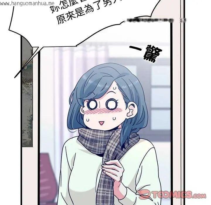 韩国漫画发小碰不得/强制催眠韩漫_发小碰不得/强制催眠-第127话在线免费阅读-韩国漫画-第12张图片