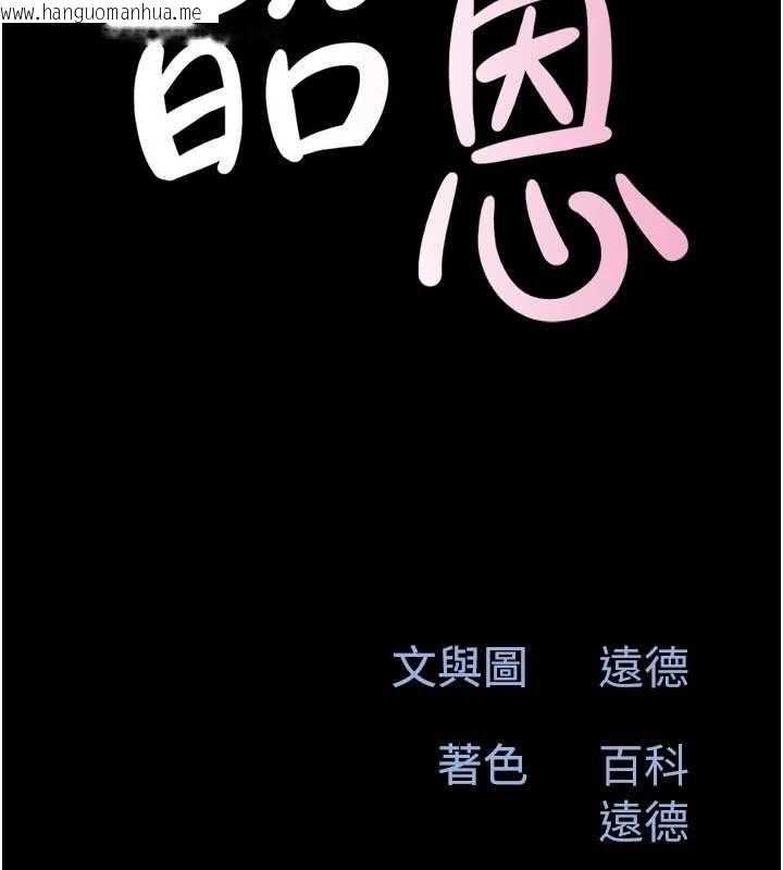 韩国漫画韶恩韩漫_韶恩-第105话-失控的写真拍摄现场在线免费阅读-韩国漫画-第13张图片