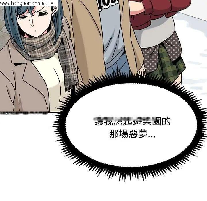 韩国漫画发小碰不得/强制催眠韩漫_发小碰不得/强制催眠-第127话在线免费阅读-韩国漫画-第47张图片