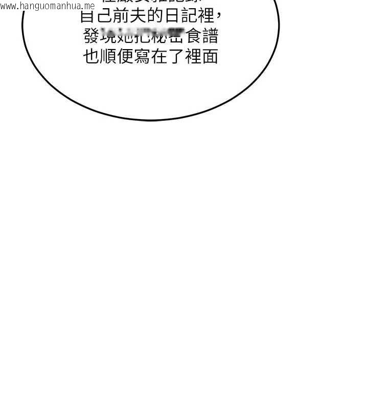 韩国漫画熟女交换计划韩漫_熟女交换计划-第79话-我要在叔叔面前上你妈在线免费阅读-韩国漫画-第72张图片