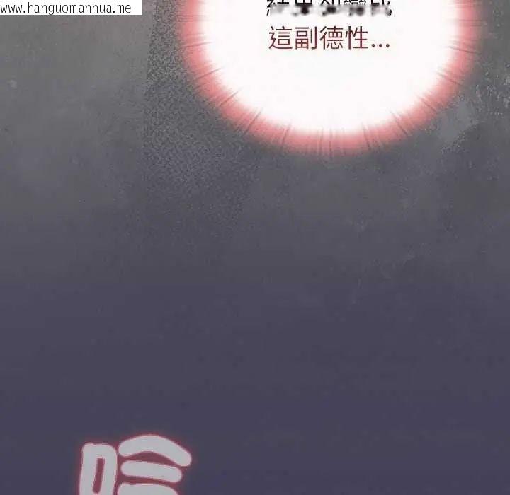 韩国漫画男人稀缺的异世界/当前女友变成异世界独裁者韩漫_男人稀缺的异世界/当前女友变成异世界独裁者-第44话在线免费阅读-韩国漫画-第52张图片