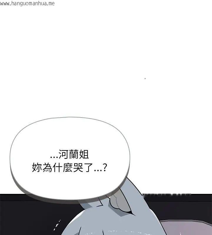 韩国漫画野兽的王国/野兽的乐章韩漫_野兽的王国/野兽的乐章-第32话在线免费阅读-韩国漫画-第3张图片