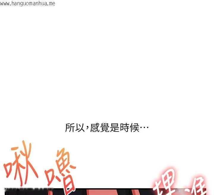韩国漫画玩转学姐韩漫_玩转学姐-第118话-清算砲友时间到!在线免费阅读-韩国漫画-第151张图片
