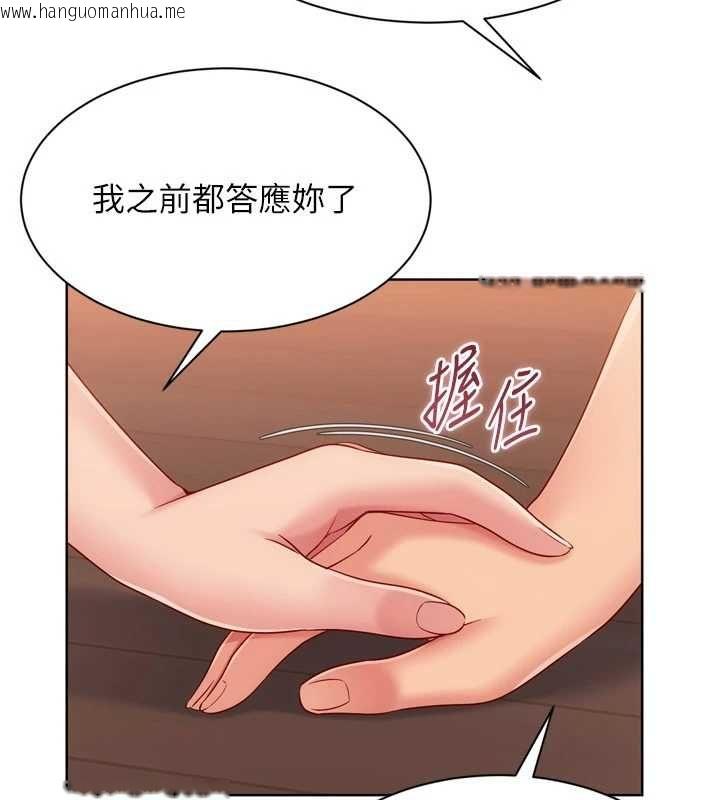 韩国漫画Set-up!排球少女韩漫_Set-up!排球少女-第106话-你不该给我「奖励」吗?在线免费阅读-韩国漫画-第119张图片