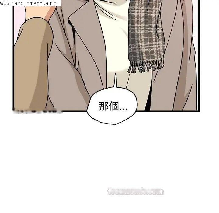 韩国漫画发小碰不得/强制催眠韩漫_发小碰不得/强制催眠-第127话在线免费阅读-韩国漫画-第150张图片