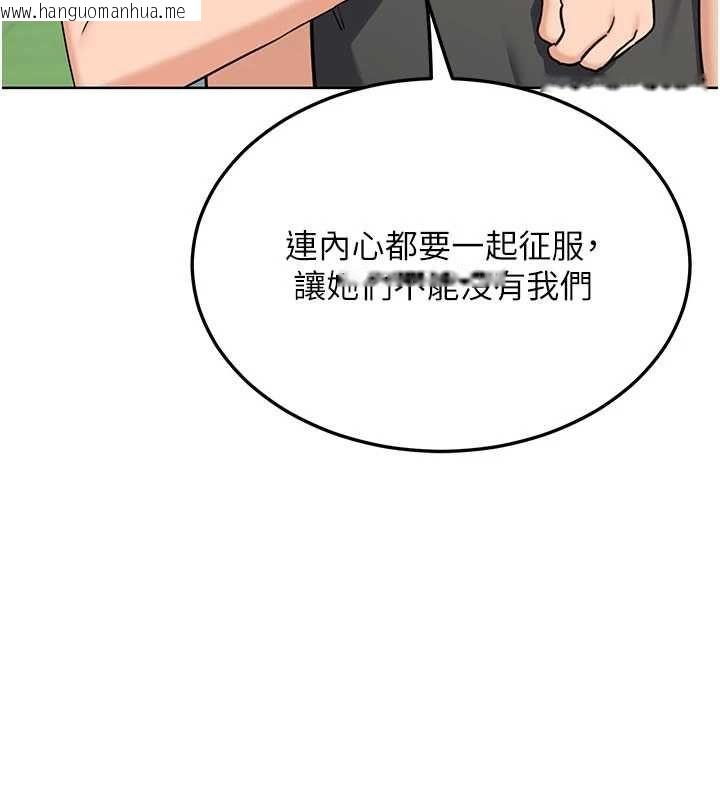 韩国漫画熟女交换计划韩漫_熟女交换计划-第79话-我要在叔叔面前上你妈在线免费阅读-韩国漫画-第54张图片