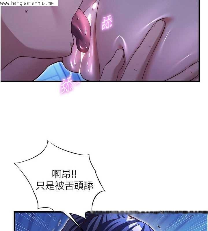 韩国漫画民宿精营中韩漫_民宿精营中-第69话-我是最听话的母狗在线免费阅读-韩国漫画-第95张图片
