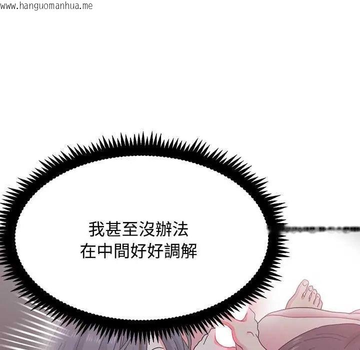 韩国漫画发小碰不得/强制催眠韩漫_发小碰不得/强制催眠-第127话在线免费阅读-韩国漫画-第53张图片