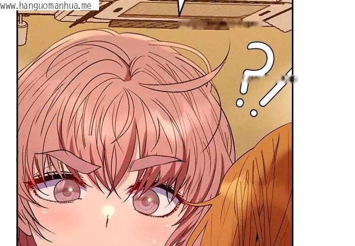 韩国漫画她们教会我的事/全员交往中韩漫_她们教会我的事/全员交往中-第41话在线免费阅读-韩国漫画-第197张图片