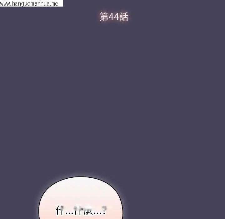韩国漫画男人稀缺的异世界/当前女友变成异世界独裁者韩漫_男人稀缺的异世界/当前女友变成异世界独裁者-第44话在线免费阅读-韩国漫画-第81张图片