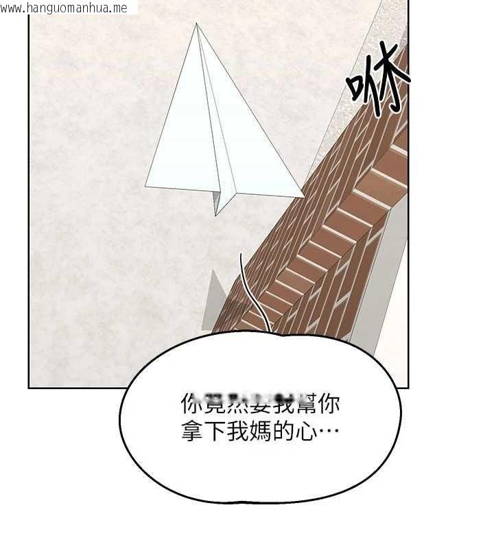 韩国漫画熟女交换计划韩漫_熟女交换计划-第79话-我要在叔叔面前上你妈在线免费阅读-韩国漫画-第16张图片
