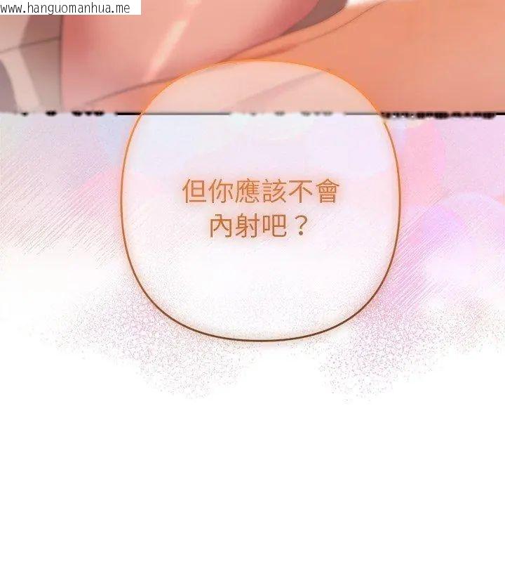 韩国漫画她们教会我的事/全员交往中韩漫_她们教会我的事/全员交往中-第41话在线免费阅读-韩国漫画-第87张图片