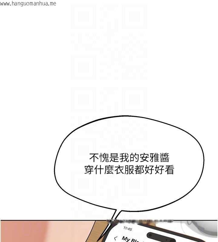 韩国漫画熟女交换计划韩漫_熟女交换计划-第79话-我要在叔叔面前上你妈在线免费阅读-韩国漫画-第118张图片