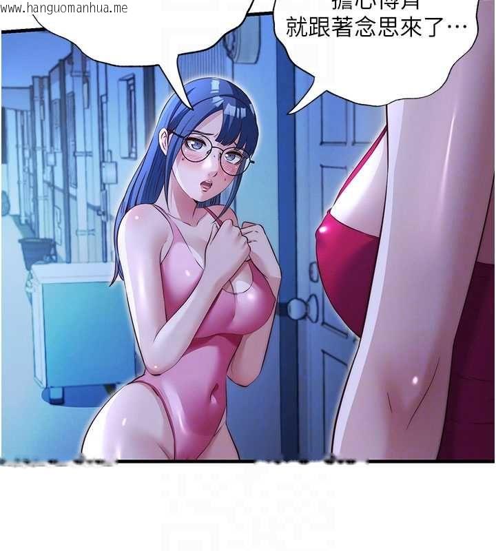韩国漫画民宿精营中韩漫_民宿精营中-第69话-我是最听话的母狗在线免费阅读-韩国漫画-第106张图片