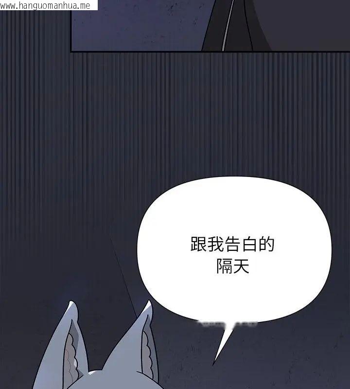 韩国漫画野兽的王国/野兽的乐章韩漫_野兽的王国/野兽的乐章-第32话在线免费阅读-韩国漫画-第139张图片