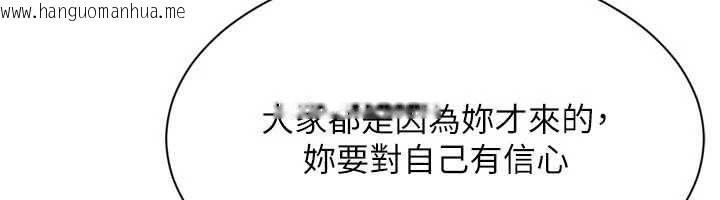 韩国漫画Set-up!排球少女韩漫_Set-up!排球少女-第106话-你不该给我「奖励」吗?在线免费阅读-韩国漫画-第160张图片