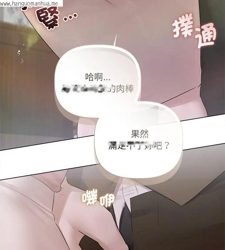 韩国漫画契约的代价/要命的契约韩漫_契约的代价/要命的契约-第33话在线免费阅读-韩国漫画-第79张图片
