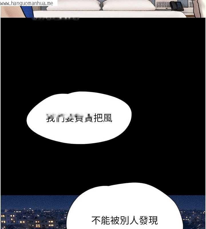 韩国漫画韶恩韩漫_韶恩-第105话-失控的写真拍摄现场在线免费阅读-韩国漫画-第123张图片