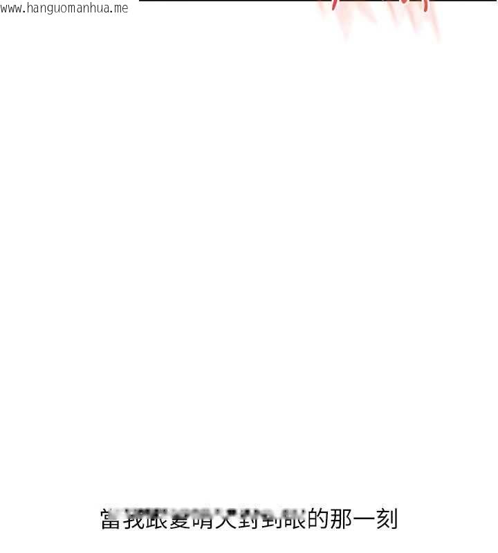 韩国漫画玩转学姐韩漫_玩转学姐-第118话-清算砲友时间到!在线免费阅读-韩国漫画-第11张图片