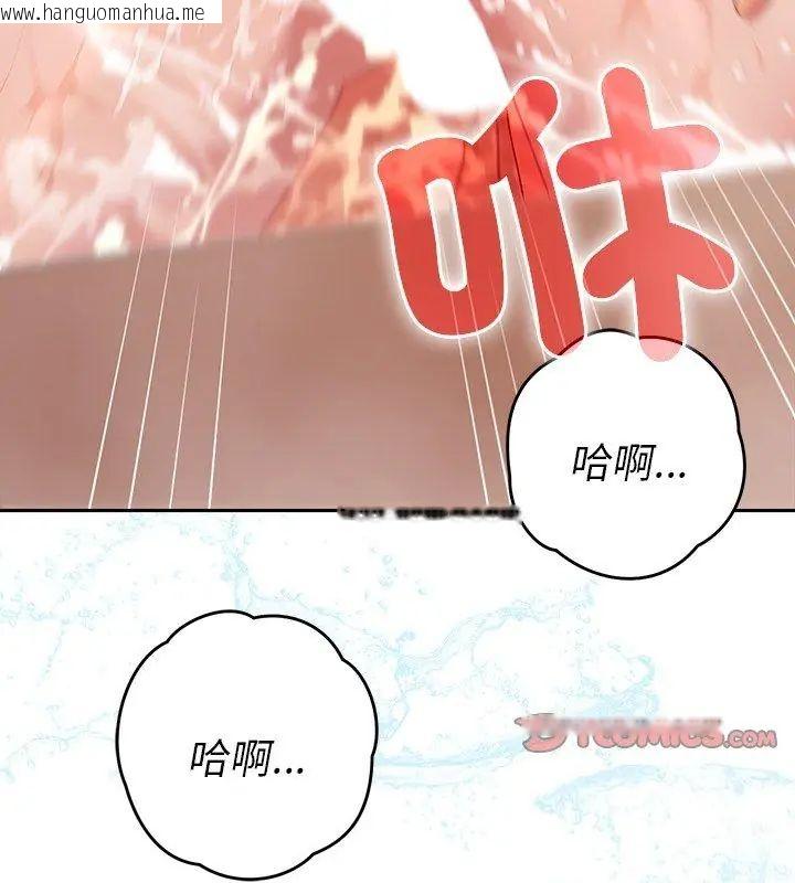 韩国漫画她们教会我的事/全员交往中韩漫_她们教会我的事/全员交往中-第41话在线免费阅读-韩国漫画-第99张图片