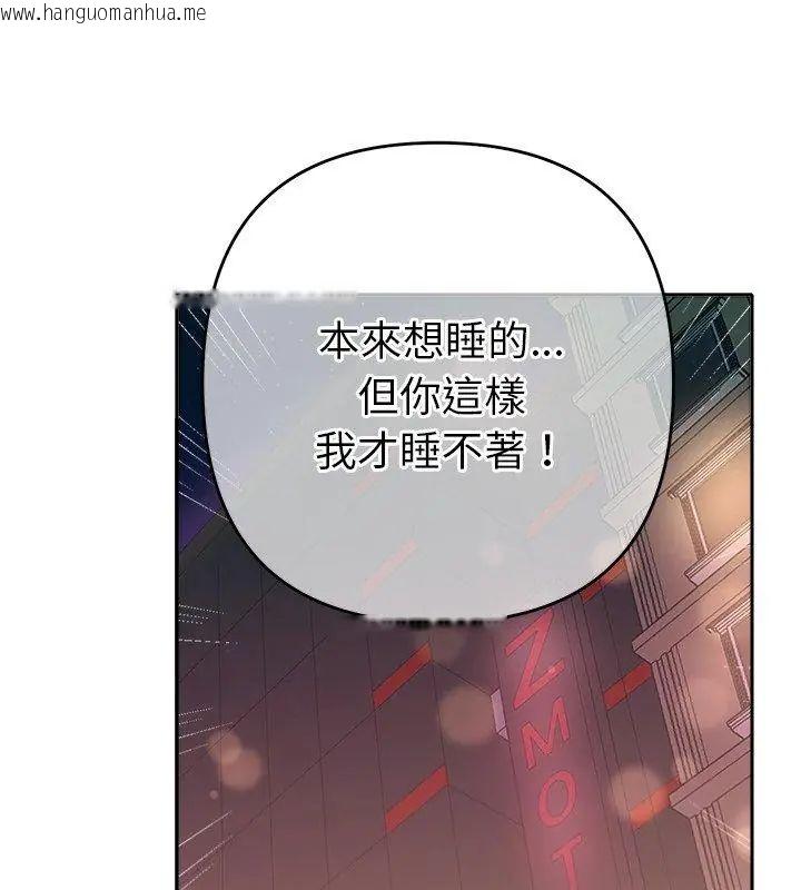韩国漫画她们教会我的事/全员交往中韩漫_她们教会我的事/全员交往中-第41话在线免费阅读-韩国漫画-第156张图片