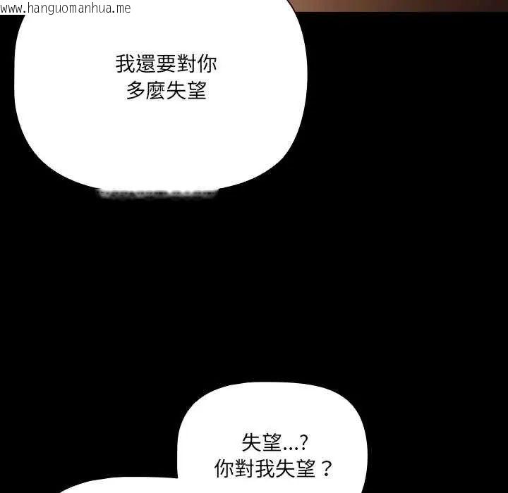 韩国漫画幸福来得太突然/突然成为公寓管理员韩漫_幸福来得太突然/突然成为公寓管理员-第82话在线免费阅读-韩国漫画-第10张图片