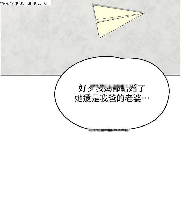 韩国漫画熟女交换计划韩漫_熟女交换计划-第79话-我要在叔叔面前上你妈在线免费阅读-韩国漫画-第19张图片