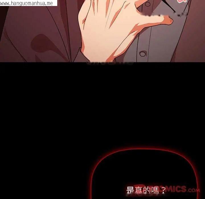 韩国漫画幸福来得太突然/突然成为公寓管理员韩漫_幸福来得太突然/突然成为公寓管理员-第82话在线免费阅读-韩国漫画-第66张图片