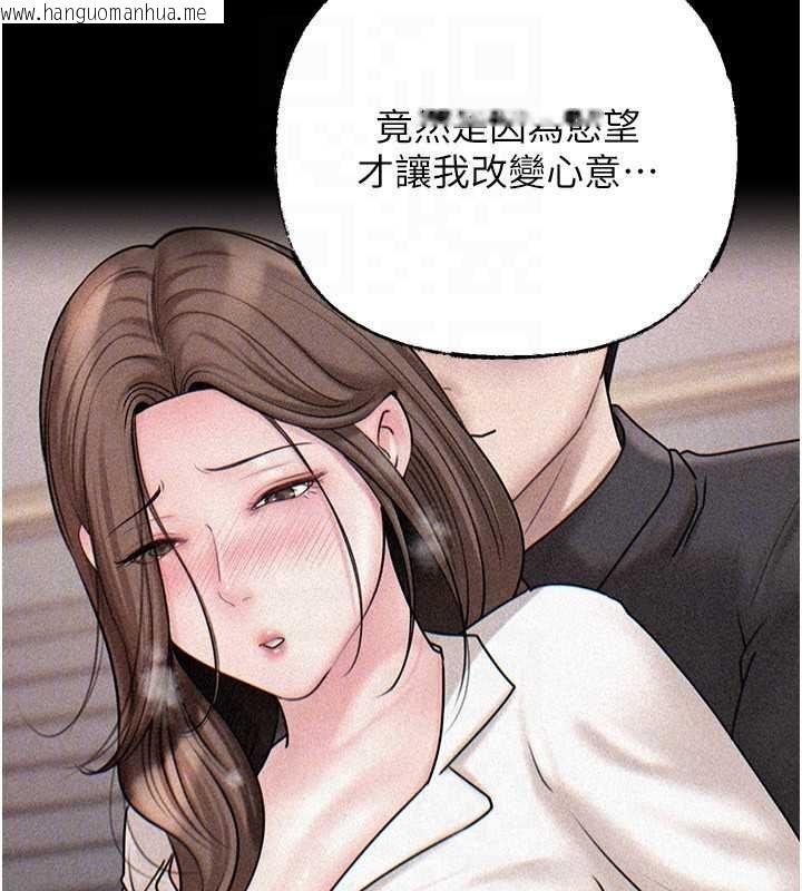 韩国漫画岳母为何那样韩漫_岳母为何那样-第112话-真相大白后的空虚在线免费阅读-韩国漫画-第134张图片